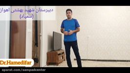 تدریس تربیت بدنی توسط دکتر حامدی فر جلسه5