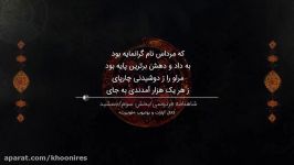 شاهنامه صوتی فردوسی 10  داستان جمشید 2  Shahnameh p10