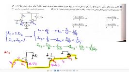 حل سوال مقاومت ورودی bjt اتوماسیون 91 توسط استاد مهرداد ایمانی