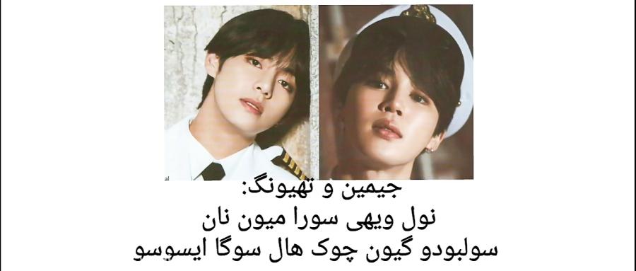 متن تلفظ آهنگ Fake love BTS