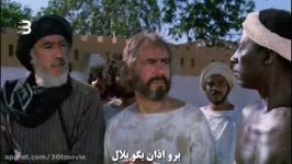 فیلم محمد رسول الله ۱۹۷۶ سکانس۱۵۲۰ برو اذان بگو بلال