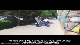 پروتکل های بهداشتی ورود به دبستان آوا مشهد