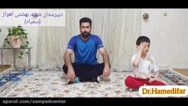 تدریس تربیت بدنی توسط دکتر حامدی فر جلسه1