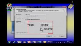 اموزش نرم افزار outlook  1  قسمت اول