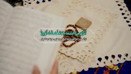 پیروزی حقیقت  شرح آیه ۱۷ سوره مبارکه رعد