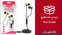 بررسی هندزفری TSCO TH 5089