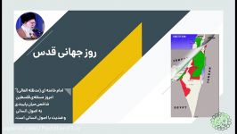 دعوت راهپیمایی روز قدس فلسطین