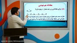 معادله هم نهشتی نظریه اعداد ریاضی گسسته