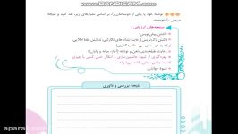 نگارش هشتم درس 7  قسمت 2