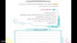 نگارش هفتم  درس 7  قسمت 2