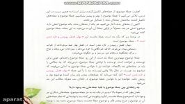 نگارش هفتم  درس 6