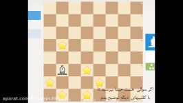 آموزش شطرنج مبتدی تا پیشرفته قسمت 3.آموزش حرکت رخ در شطرنج