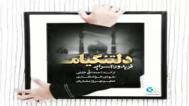 آهنگ فریدون آسرایی  دلتنگیام