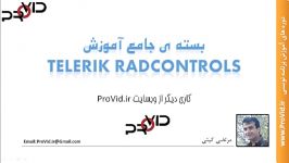 آموزش Telerik Rad Controls برای WPF