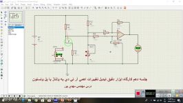 کارگاه ابزار دقیق جلسه دهم تبدیل تغییرات اهمی RTD به ولتاژ پل وتستون