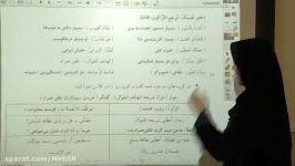 عربی دهم تجربی ریاضی ، قواعد درس هشت بخش دوم خانم خداپرست