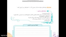 نگارش نهم درس 7  قسمت 2