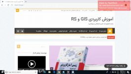 آموزش کاربردی زمین آمار Geostatistics قسمت پنجم دکتر سعید جوی زاده