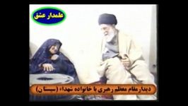 دیدار امام خامنه ای مادر شهید، برخورد مادرشهید بسیار زیبا جالب است، ازدست ندید.