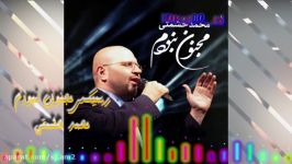 ریمیکس مجنون نبودُم  محمد حشمتی