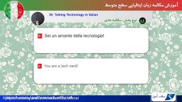 مکالمه زبان ایتالیایی سطح متوسط درس 26 قبول نکردن مؤدبانه یک دعوت