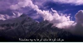 14.معجزات علمی قرآنحرکت کوه ها