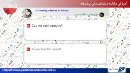 مکالمه زبان لهستانی پیشرفته درس 30 بازپرداخت