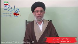 ویژه نامه تصویری « فتح ارزش ها» پیام امام جمعه محترم شهر دیر