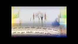 زیارت امـین الله