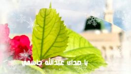 نشید مصطفیﷺ باصدای عبدالله جاسمی