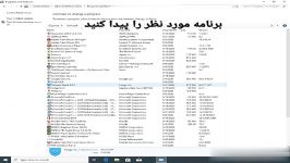 آموزش پاک کردن برنامه پاک نمی شود برای ویندوز