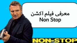 معرفی فیلم اکشن Non Stop