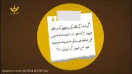 1057 Kya dnya ka Nazim hona zarori he  کیا دنیا کا ناظم ھونا ضروری ہے؟