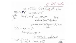 دستگاه معادلات  معادله کوشی اویلر