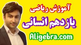 ریاضی یازدهم انسانی فصل سه شاخص های آماری علی هاشمی