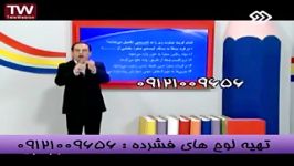 زیست را تفهیمی ترکیبی دکتردادگستری بیاموزیم 2