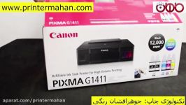 پرینتر جوهرافشان کانن Canon PIXMA G1411 Inkjet