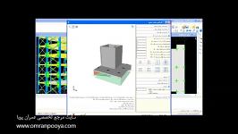 سایت عمران پویا  سازه نگار  طراحی اتصالات پای ستون