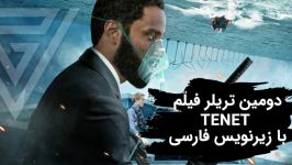 دومین تریلر فیلم سینمایی TENET زیرنویس فارسی