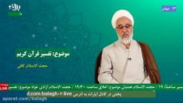 حجت الاسلام المسلمین کافی ج3