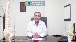 دکتر سیامک مرادی فوق تخصص درد آندوسکوپی دیسک