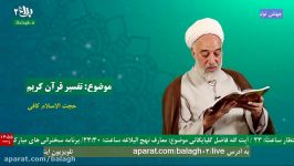 حجت الاسلام المسلمین کافی ج8