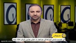 دردسر دوباره مارک ویلموتس برای فوتبال ایران