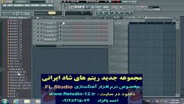 مجموعه ششم ریتم های ایرانی FL Studio جدید