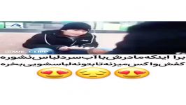 برا اینکه مادرش اب سرد لباس نشوره میره واکس میزنه تا لباسشویی بخره