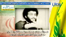 سید حسن نصرالله کل حزب الله در لبنان، تابع ایران است