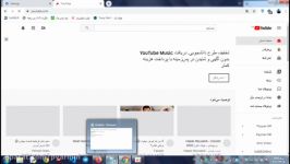 وارد شدن به یوتیوب بدون فیلتر شکن PC