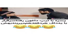 پسره تیپ داغونش میره سرقرار