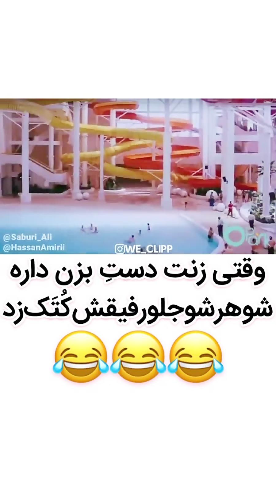 وقتی زنت دستِ بزن داره