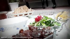 امیرحسین عسگری  نماهنگ ماه مبارک رمضان  هیئت الشهدا محبین حضرت زهراس